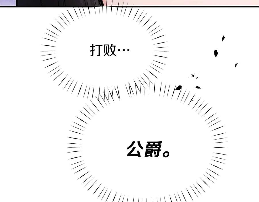第86话还在世的原因-两位继承人-supia (原著)+ doggo (主笔)（第7张）