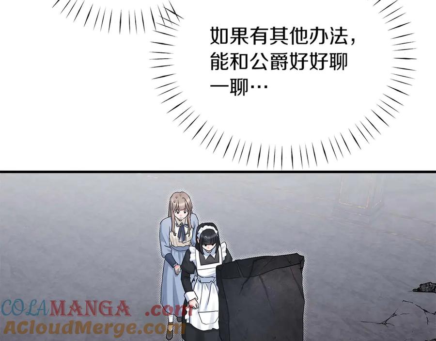 第86话还在世的原因-两位继承人-supia (原著)+ doggo (主笔)（第13张）
