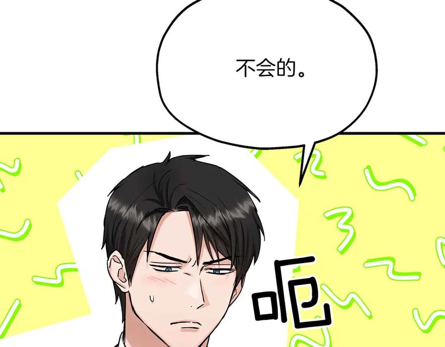 第90话再次被上身-两位继承人-supia (原著)+ doggo (主笔)（第22张）
