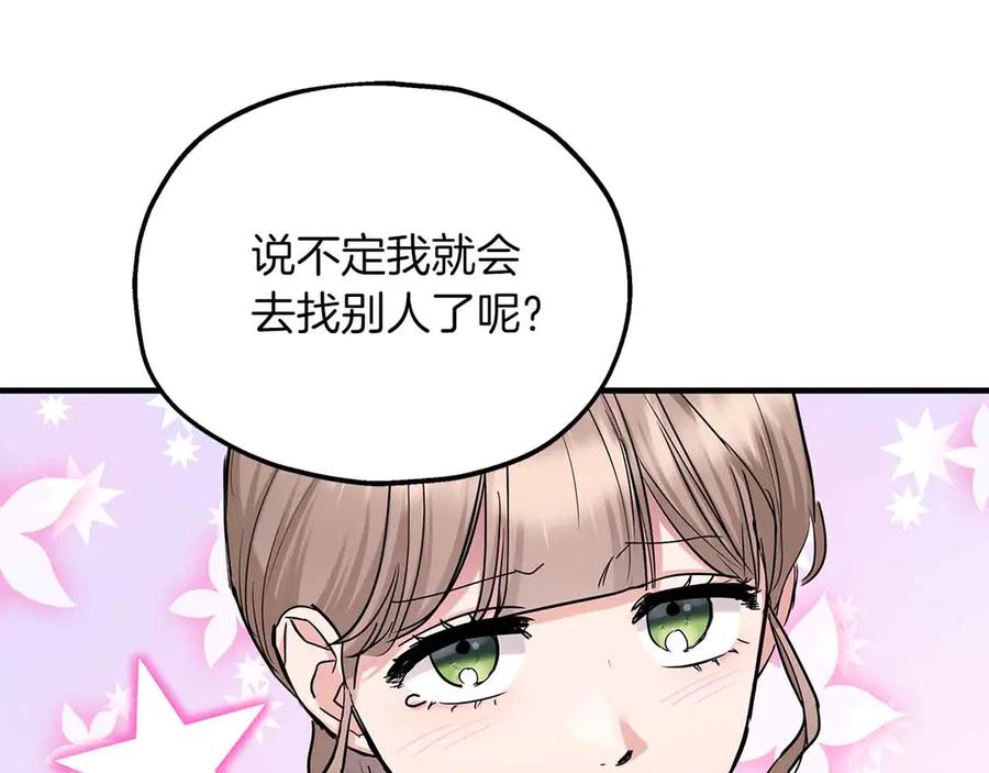 第90话再次被上身-两位继承人-supia (原著)+ doggo (主笔)（第20张）