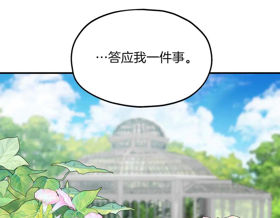 第90话再次被上身-两位继承人-supia (原著)+ doggo (主笔)（第7张）