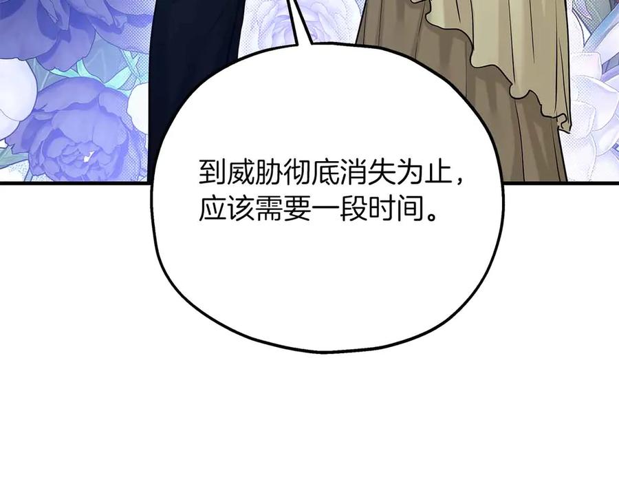 第90话再次被上身-两位继承人-supia (原著)+ doggo (主笔)（第15张）