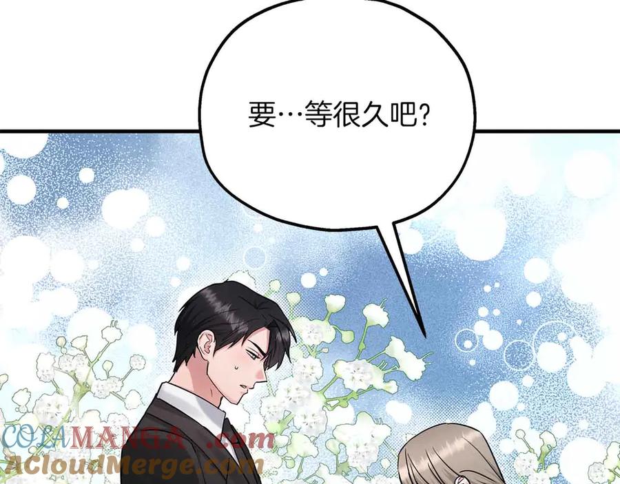 第90话再次被上身-两位继承人-supia (原著)+ doggo (主笔)（第13张）