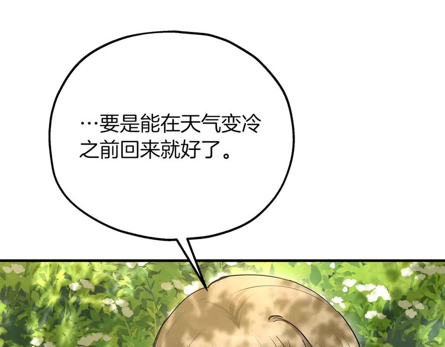 第90话再次被上身-两位继承人-supia (原著)+ doggo (主笔)（第16张）