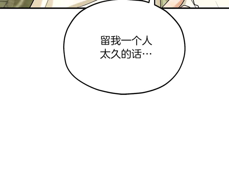 第90话再次被上身-两位继承人-supia (原著)+ doggo (主笔)（第18张）