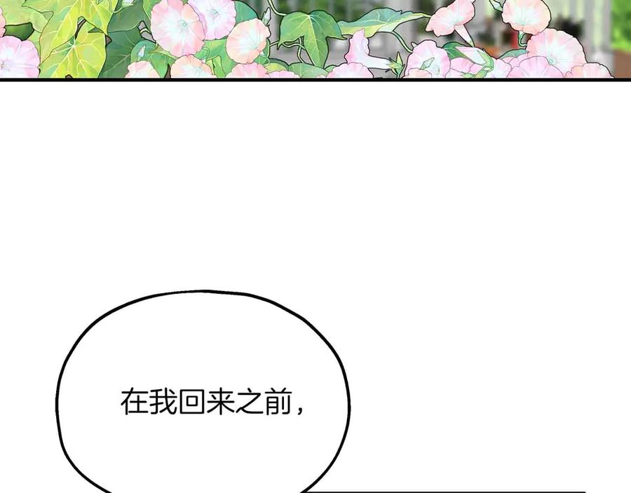 第90话再次被上身-两位继承人-supia (原著)+ doggo (主笔)（第8张）