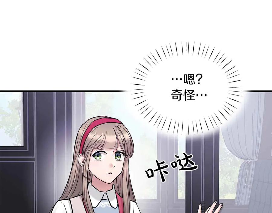 第91话折磨-两位继承人-supia (原著)+ doggo (主笔)（第3张）