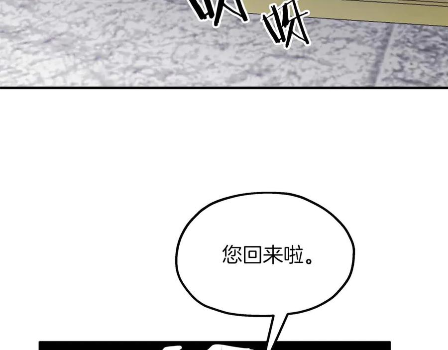 第91话折磨-两位继承人-supia (原著)+ doggo (主笔)（第8张）