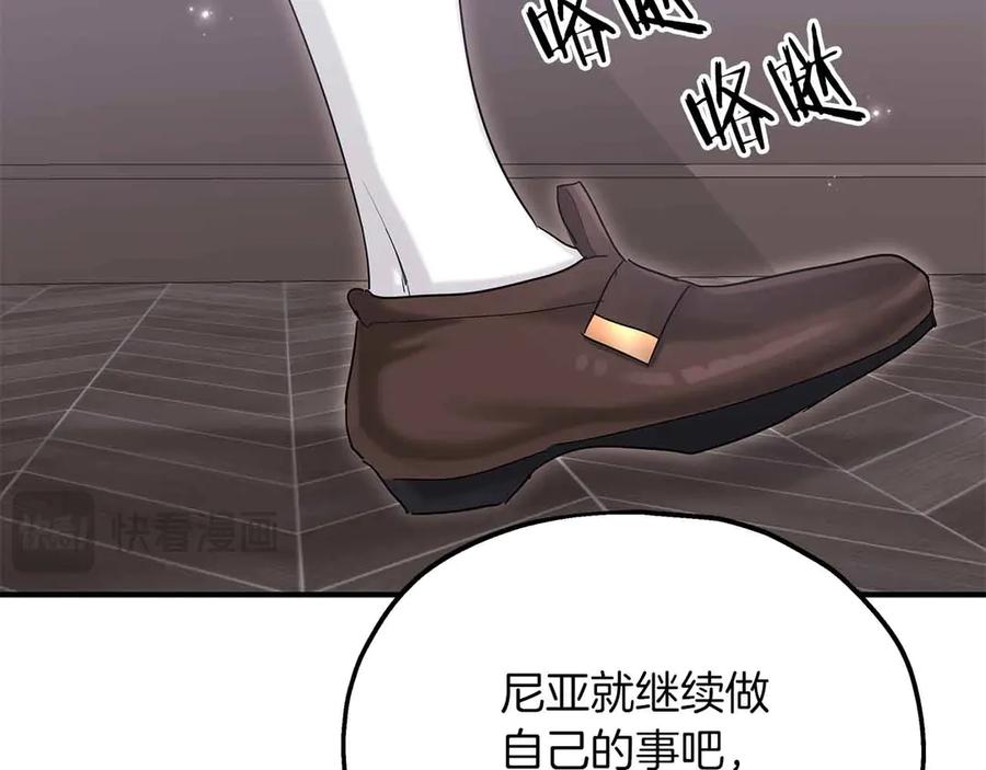 第91话折磨-两位继承人-supia (原著)+ doggo (主笔)（第16张）