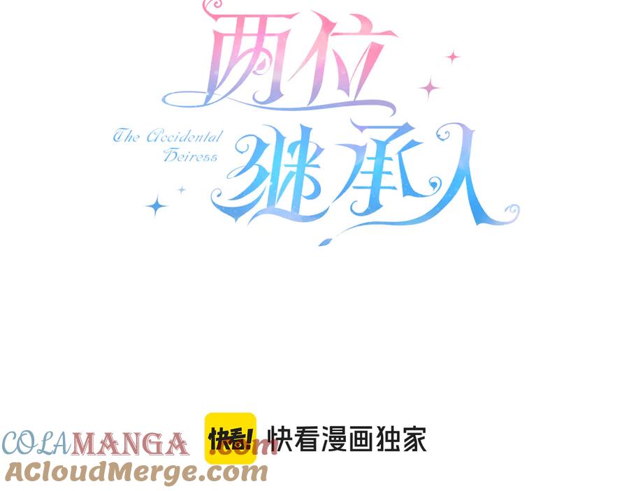 第91话折磨-两位继承人-supia (原著)+ doggo (主笔)（第13张）