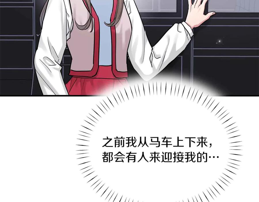 第91话折磨-两位继承人-supia (原著)+ doggo (主笔)（第4张）