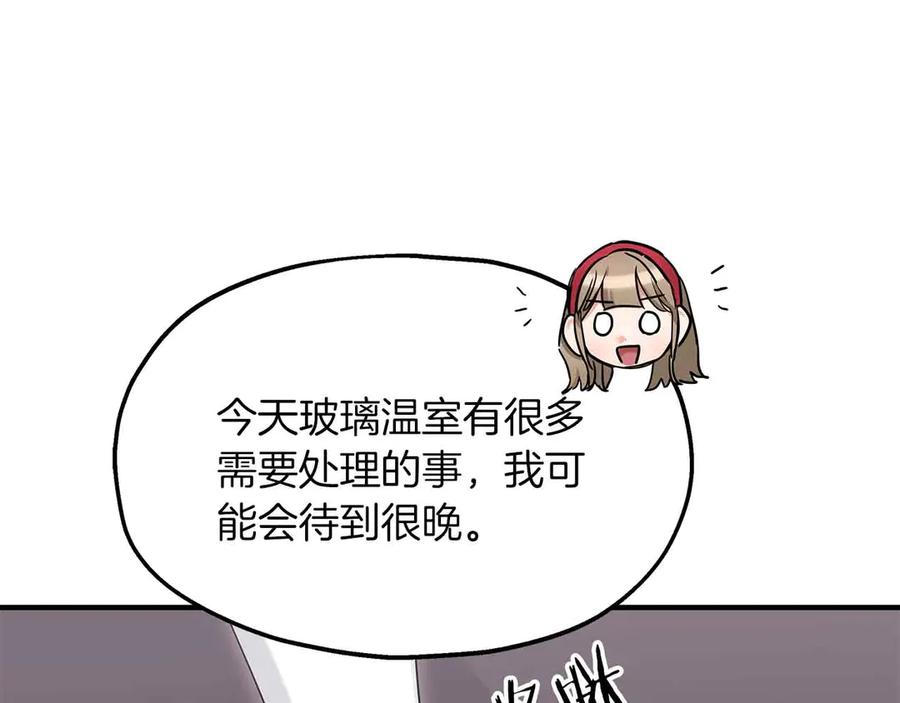 第91话折磨-两位继承人-supia (原著)+ doggo (主笔)（第15张）