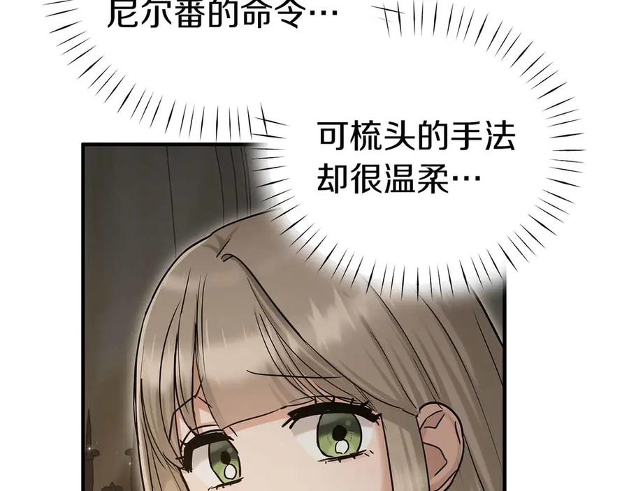 第93话残留的温柔-两位继承人-supia (原著)+ doggo (主笔)（第14张）