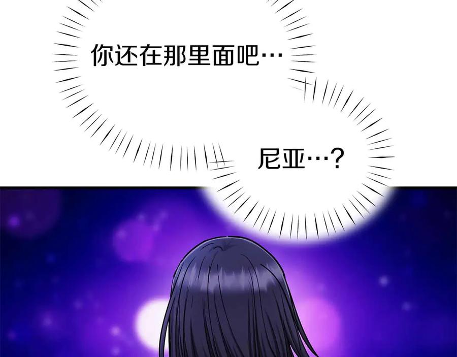 第93话残留的温柔-两位继承人-supia (原著)+ doggo (主笔)（第16张）