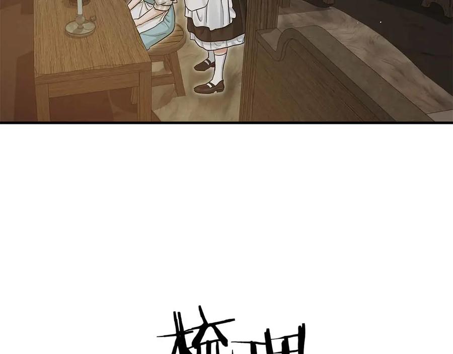 第93话残留的温柔-两位继承人-supia (原著)+ doggo (主笔)（第6张）