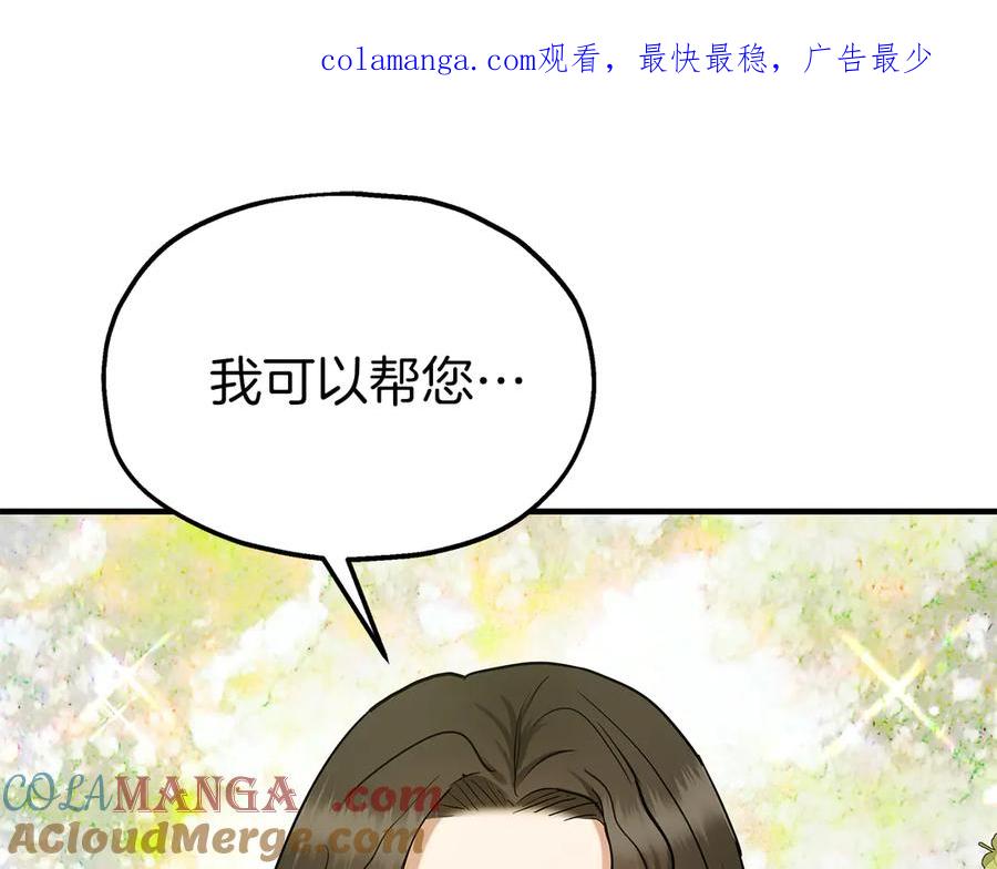 第94话威胁-两位继承人-supia (原著)+ doggo (主笔)（第1张）