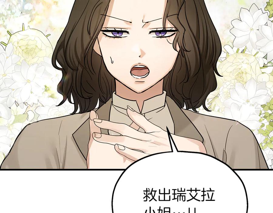 第94话威胁-两位继承人-supia (原著)+ doggo (主笔)（第2张）