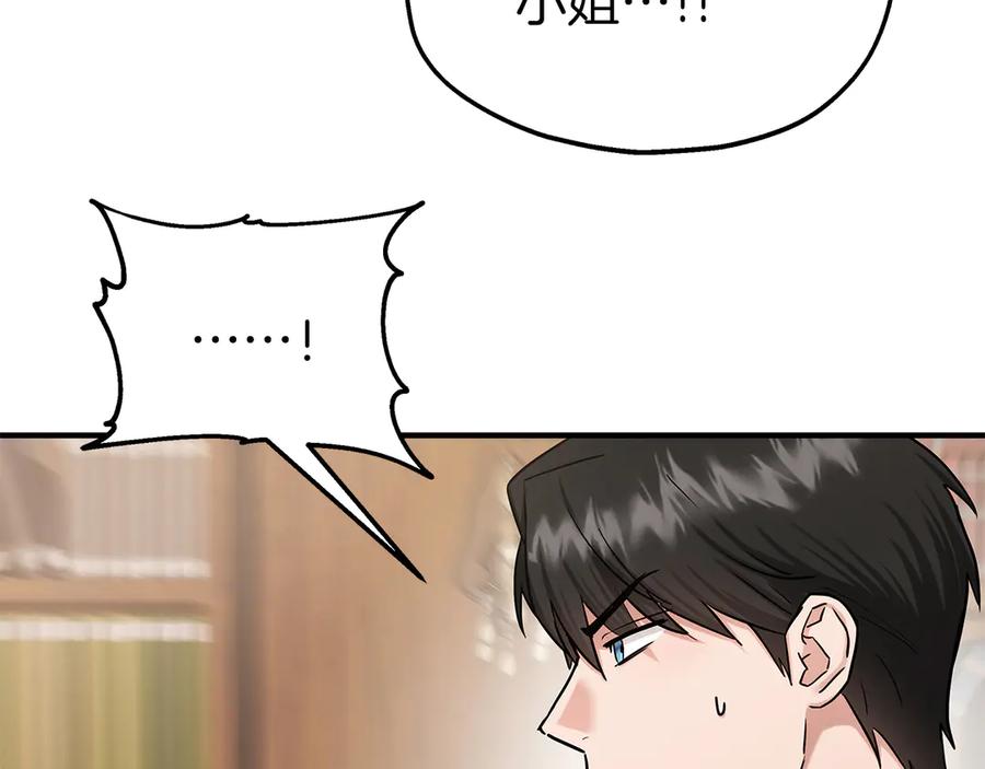 第94话威胁-两位继承人-supia (原著)+ doggo (主笔)（第3张）