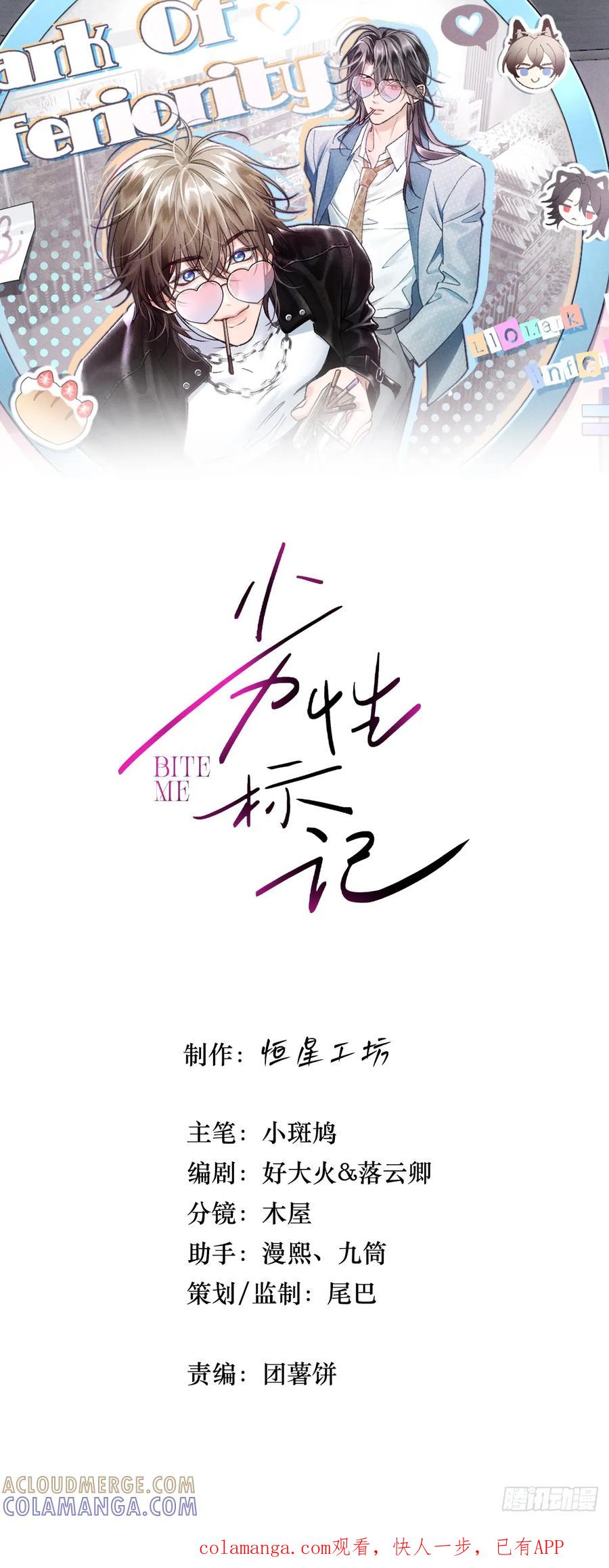008亲一下再走吧！-劣性标记-恒星工坊（第1张）