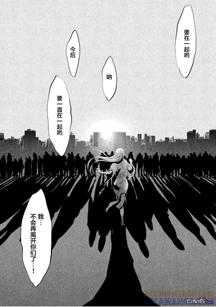 第195话最终话-当无火葬场的小镇里钟声鸣响时-和夏弘雨 碧海景（第15张）