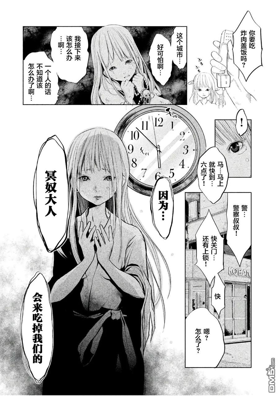 第195话最终话-当无火葬场的小镇里钟声鸣响时-和夏弘雨 碧海景（第12张）