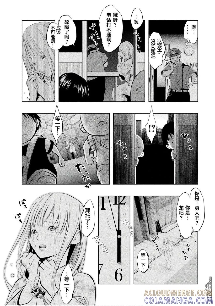 第195话最终话-当无火葬场的小镇里钟声鸣响时-和夏弘雨 碧海景（第13张）