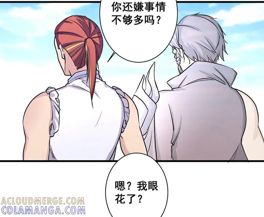 第45话-微甜时速-咪咕阅读（第17张）