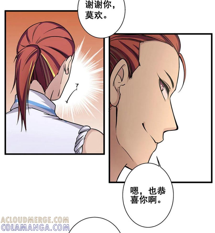 第45话-微甜时速-咪咕阅读（第13张）