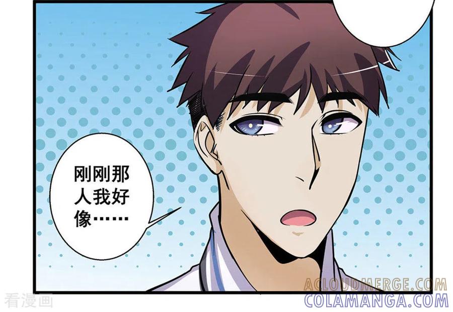第45话-微甜时速-咪咕阅读（第15张）