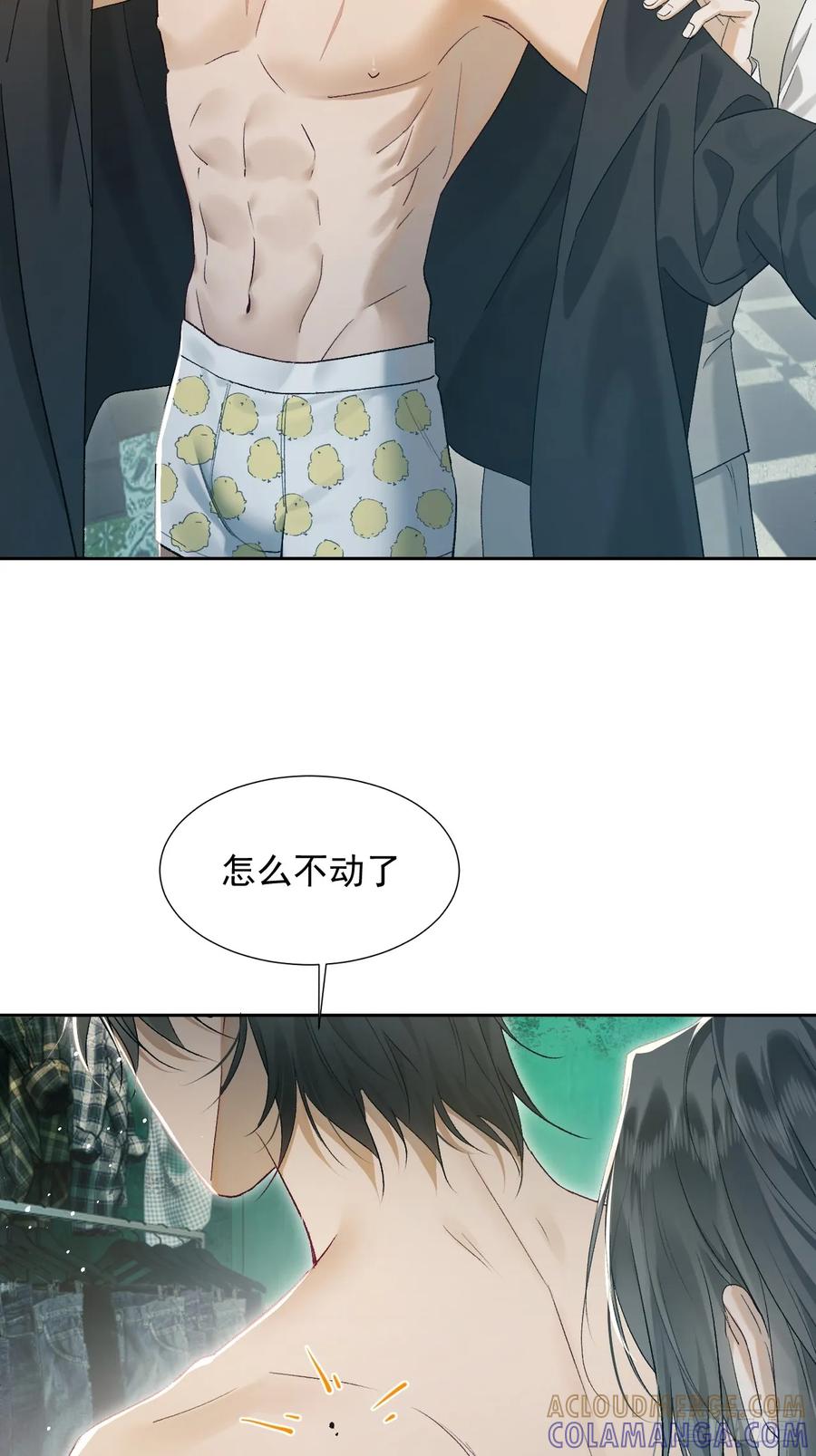 004我已经厌倦了威胁你-劣性标记-恒星工坊（第16张）