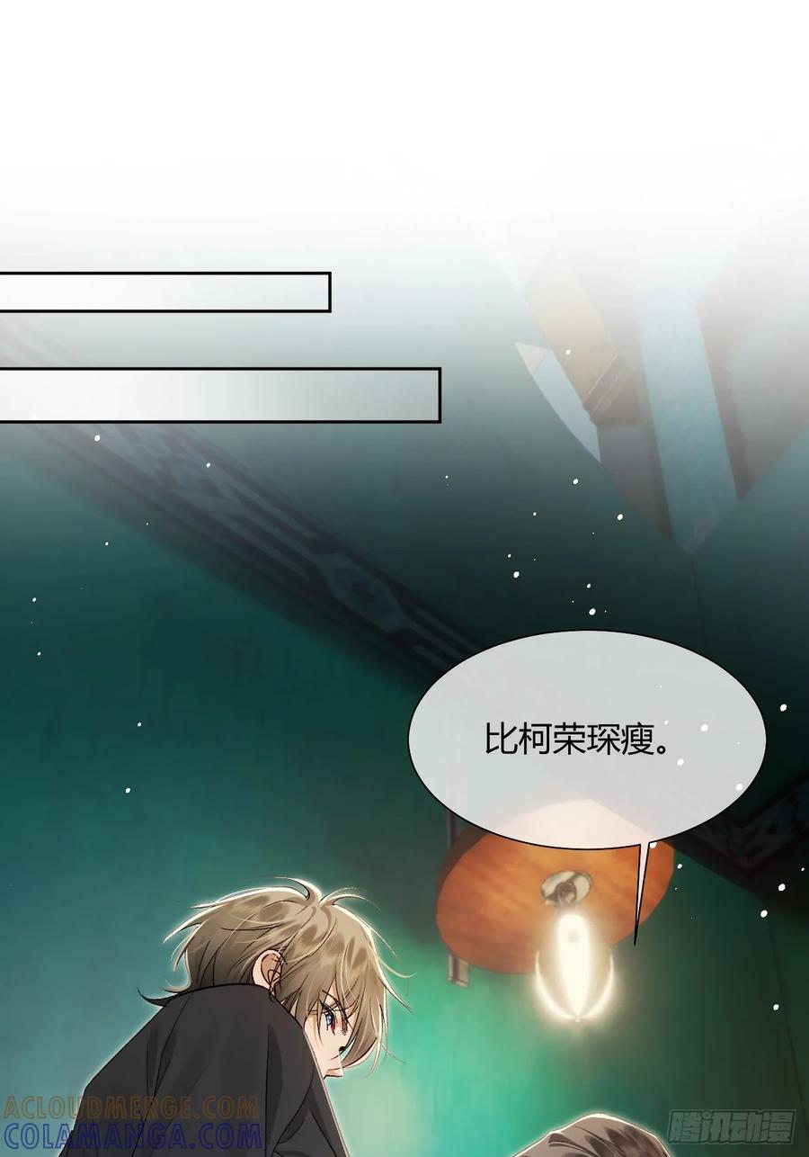 004我已经厌倦了威胁你-劣性标记-恒星工坊（第19张）