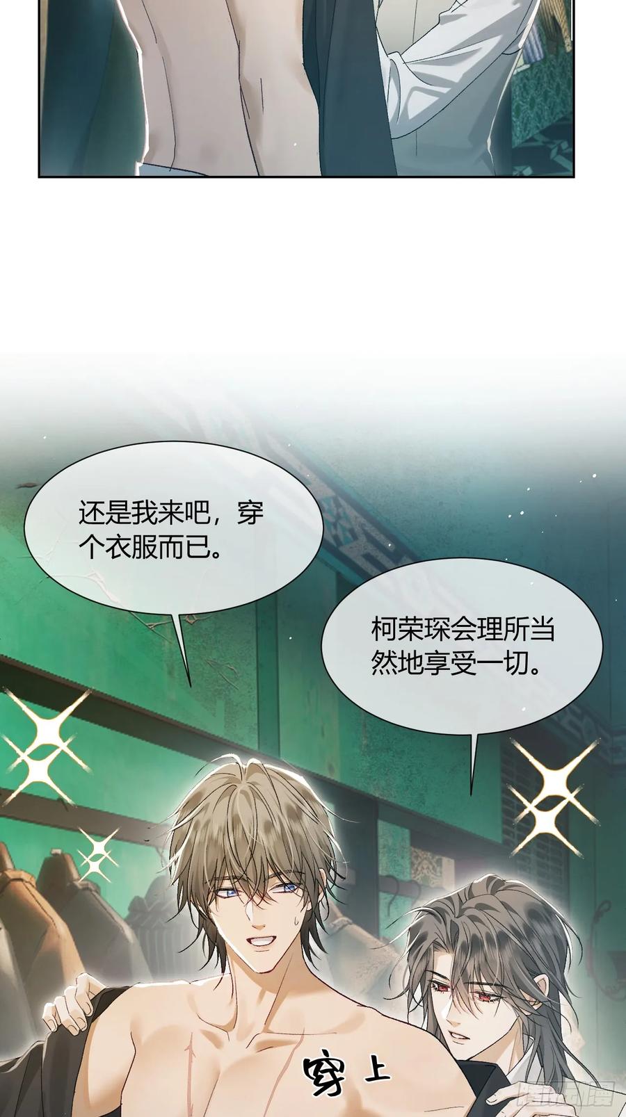004我已经厌倦了威胁你-劣性标记-恒星工坊（第15张）