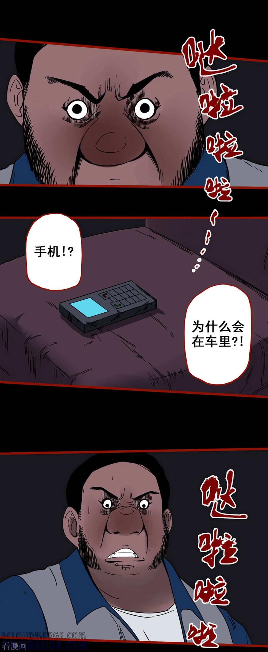 第5话10老司机-嘤咛客栈-星际互娱（第7张）