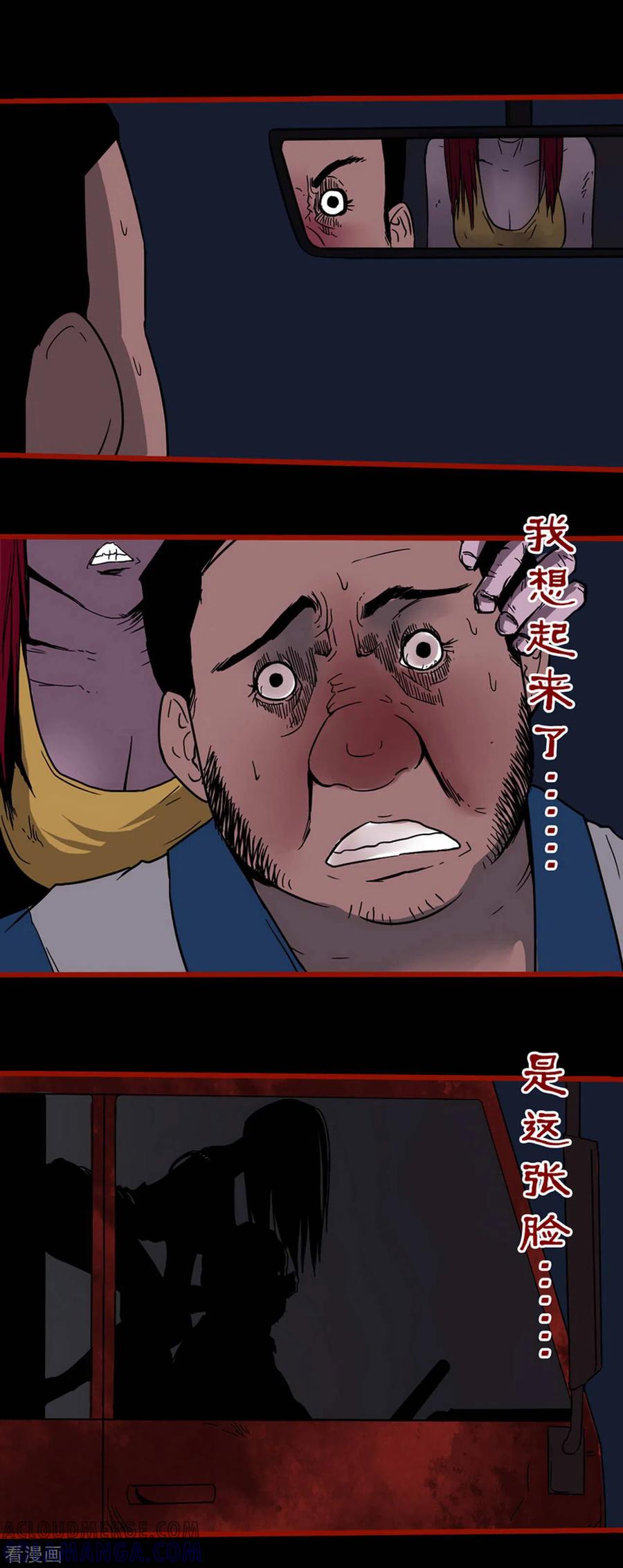 第5话10老司机-嘤咛客栈-星际互娱（第10张）