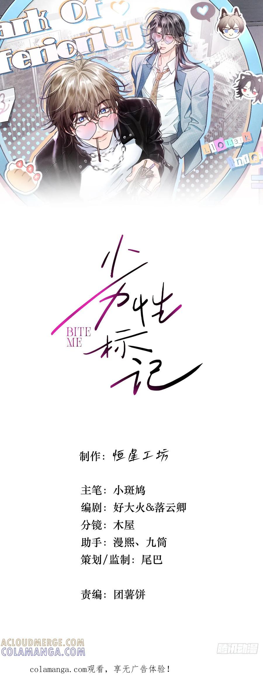 005沈枳，你怕痒啊？-劣性标记-恒星工坊（第1张）