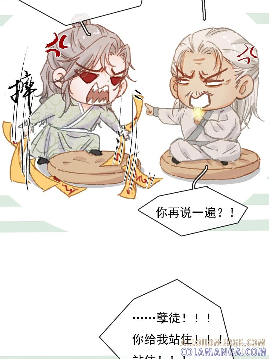 59.你不是仁辛-日久见人缺心眼-弦得凰（第43张）