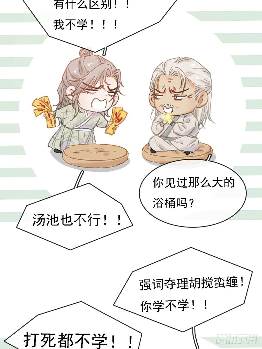 59.你不是仁辛-日久见人缺心眼-弦得凰（第42张）