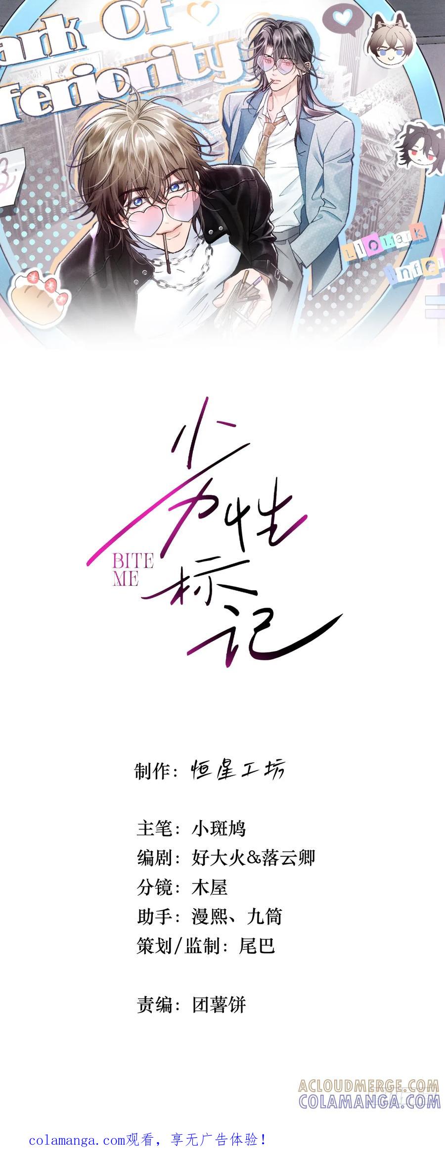 007我好像对他心动了-劣性标记-恒星工坊（第1张）