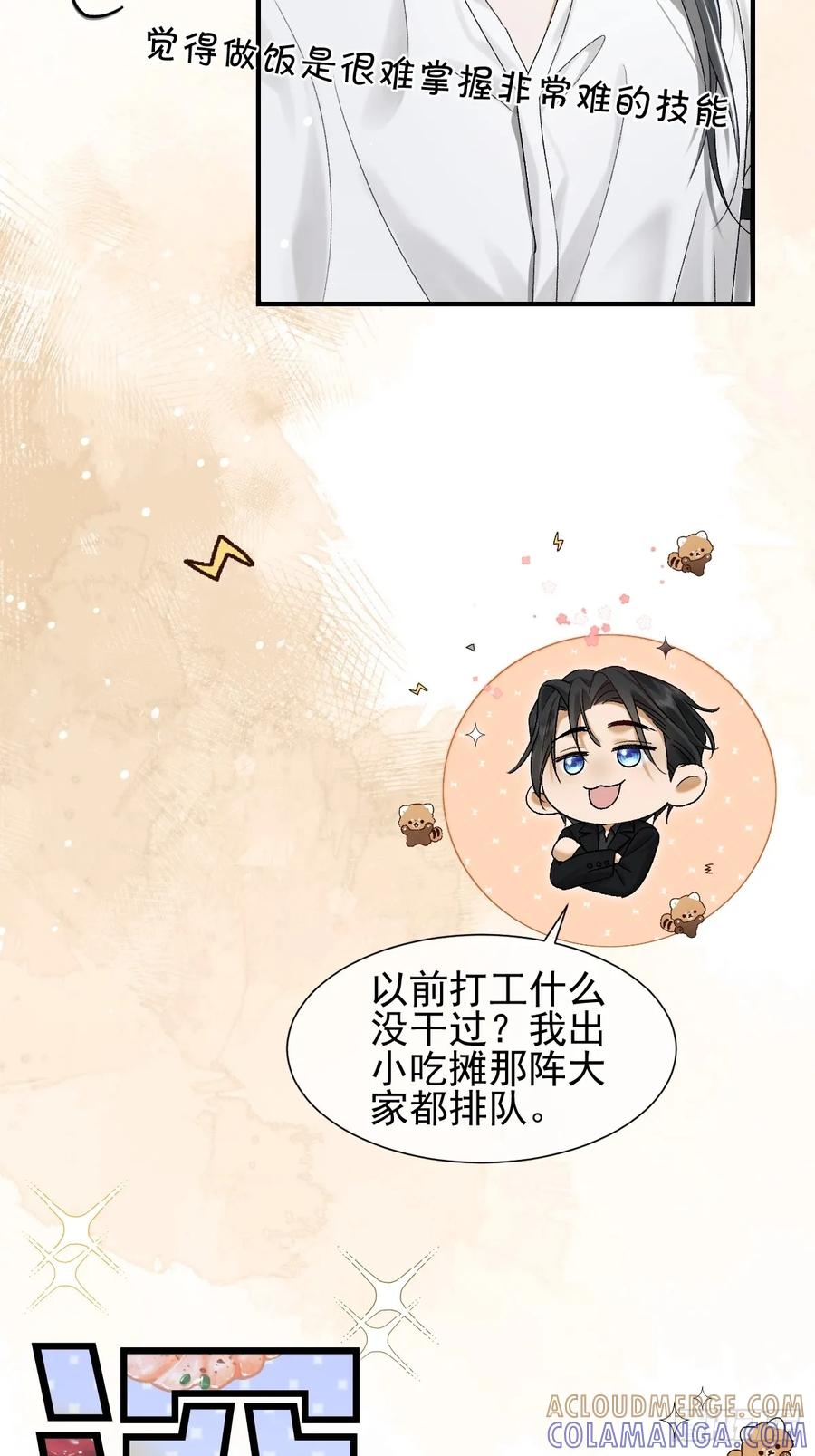007我好像对他心动了-劣性标记-恒星工坊（第4张）