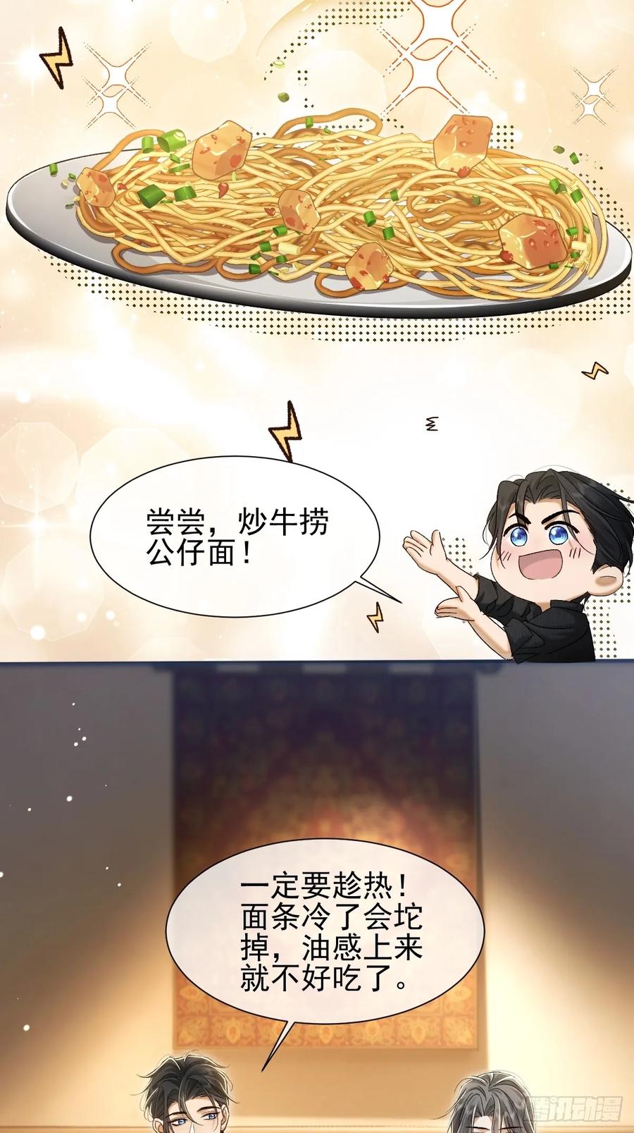 007我好像对他心动了-劣性标记-恒星工坊（第8张）
