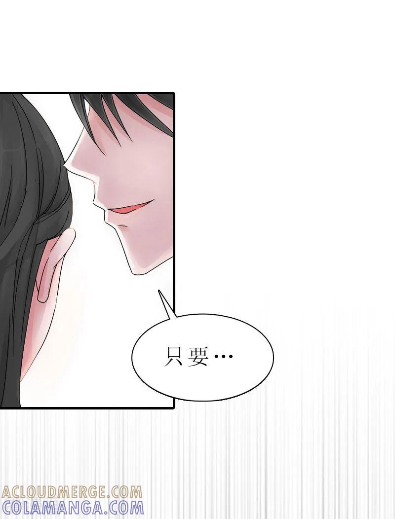 第6话暴露身份-傲娇冷男攻略记-泛次元文化（第13张）