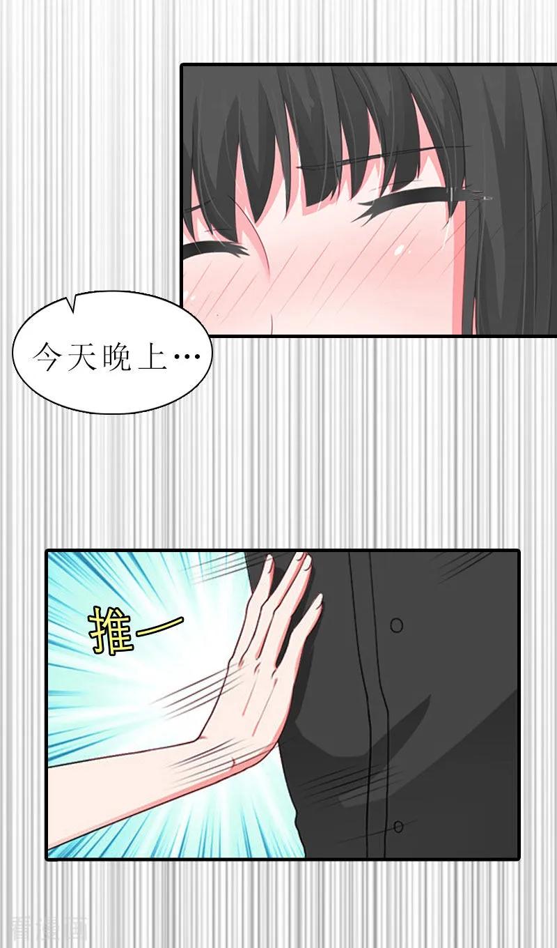 第6话暴露身份-傲娇冷男攻略记-泛次元文化（第14张）
