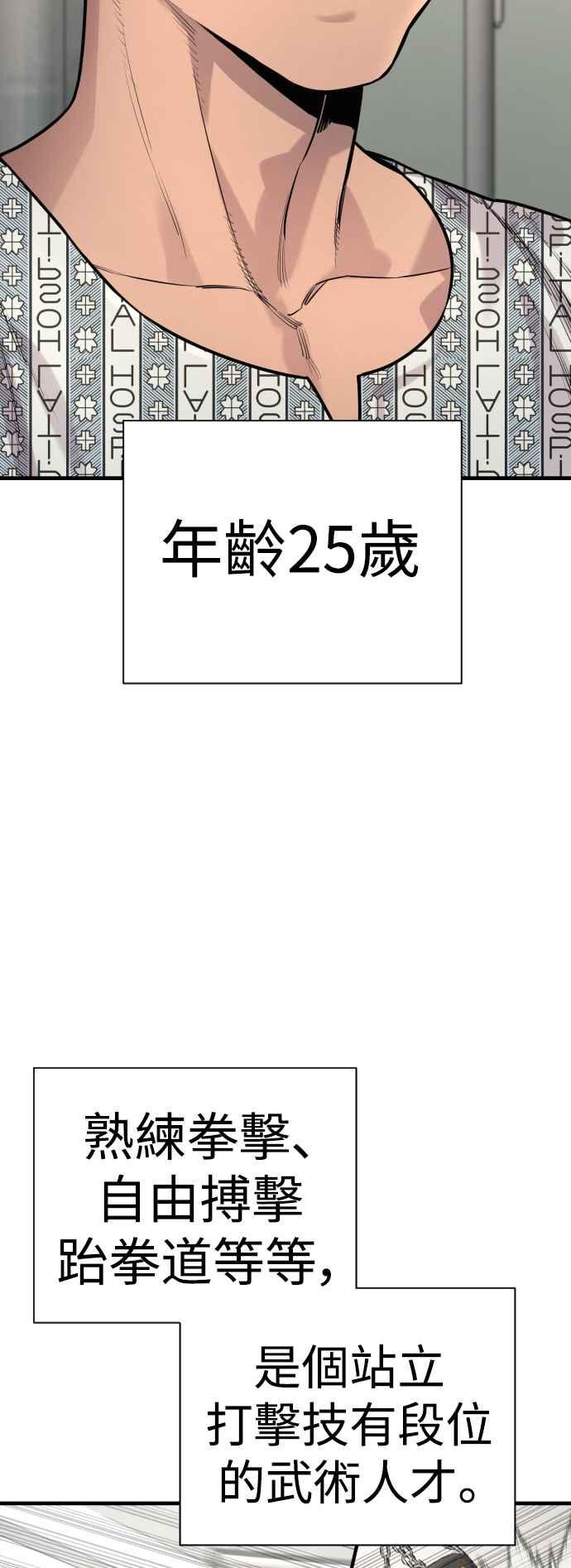 第11话没救的三兄妹-杀手警察-LEE JE HWAN（第2张）