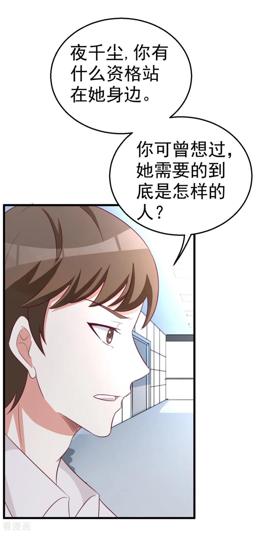 第119话-纸短情长-咪咕阅读（第8张）