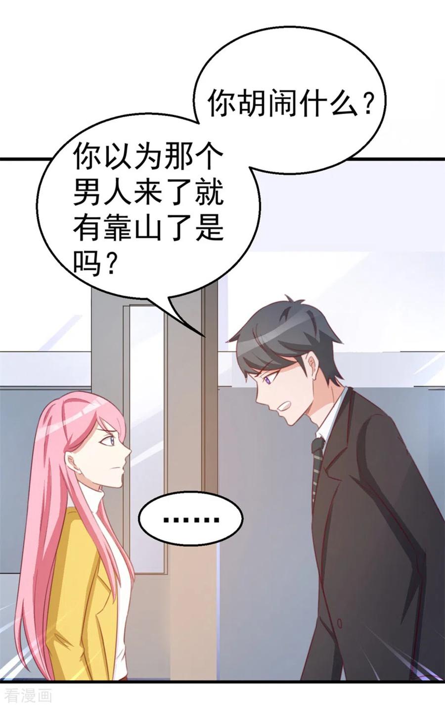 第119话-纸短情长-咪咕阅读（第4张）