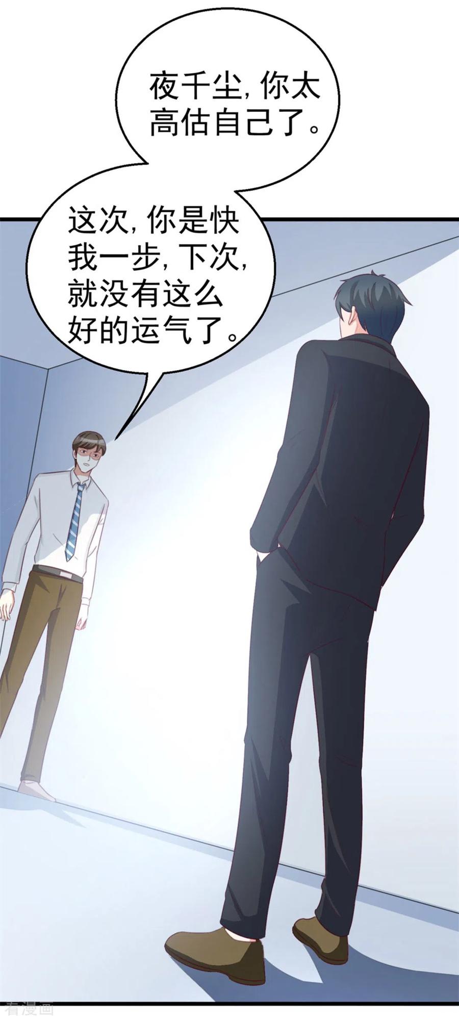 第119话-纸短情长-咪咕阅读（第10张）