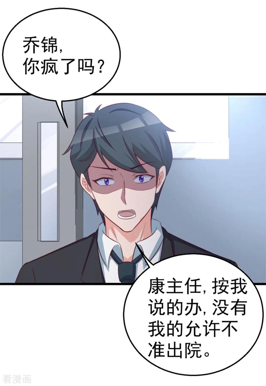 第119话-纸短情长-咪咕阅读（第2张）