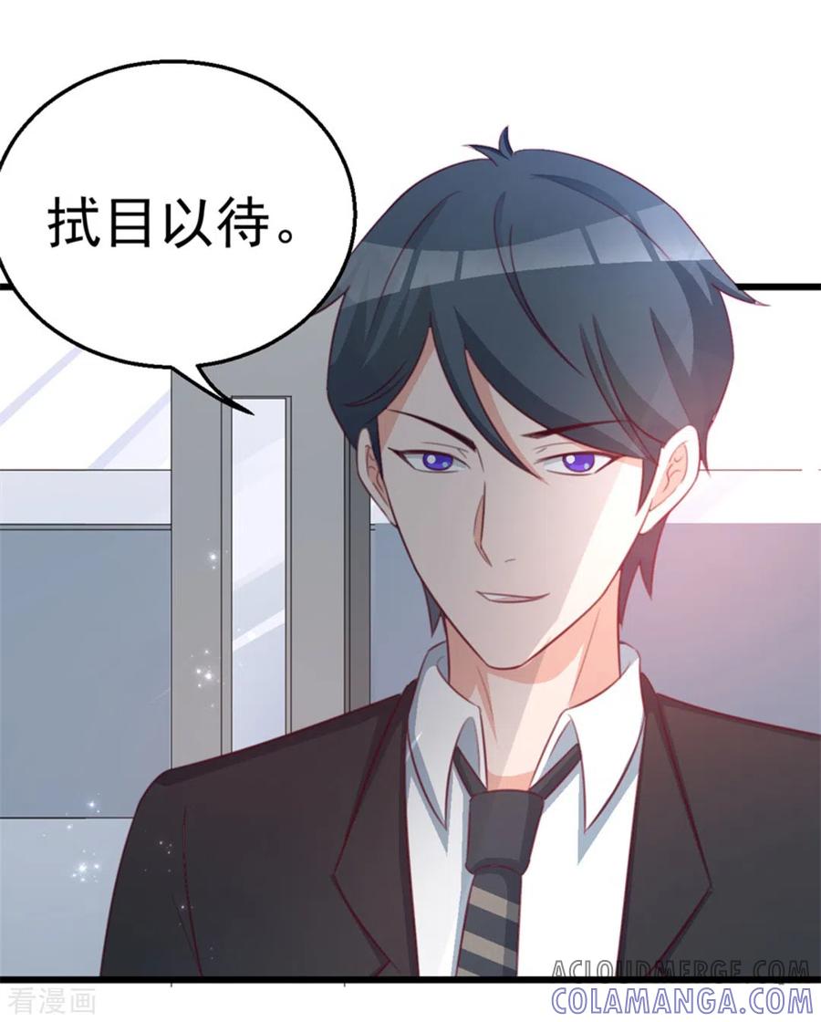 第119话-纸短情长-咪咕阅读（第11张）