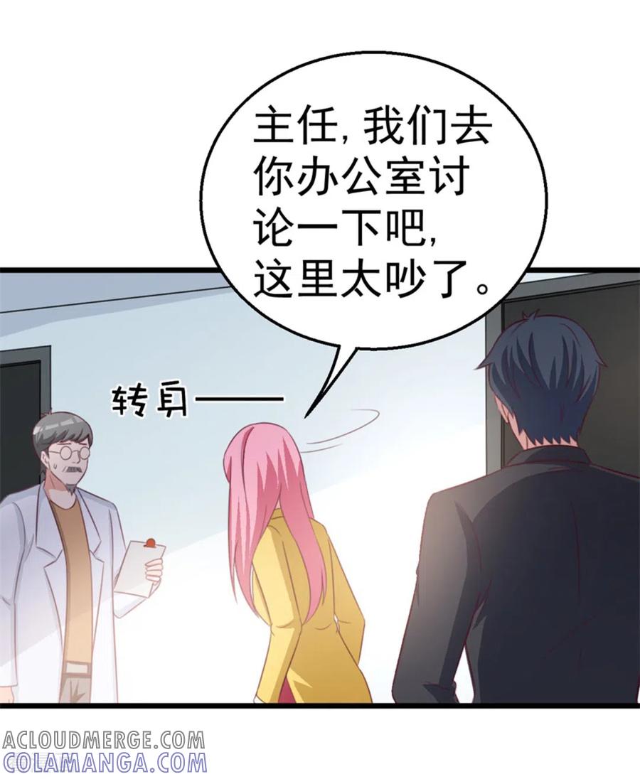 第119话-纸短情长-咪咕阅读（第5张）