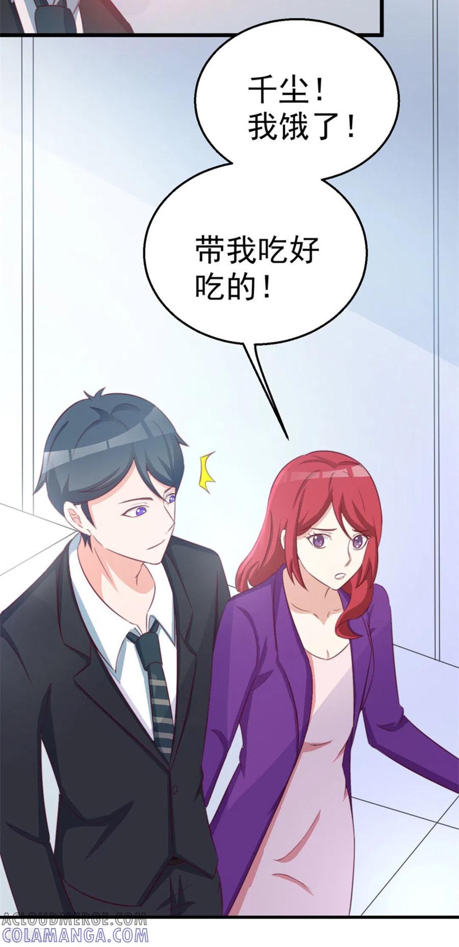 第119话-纸短情长-咪咕阅读（第17张）